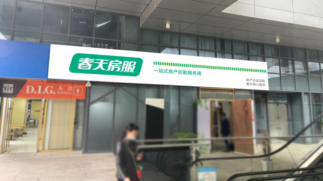 房地產(chǎn)中介LOGO設計,中介連鎖VI設計